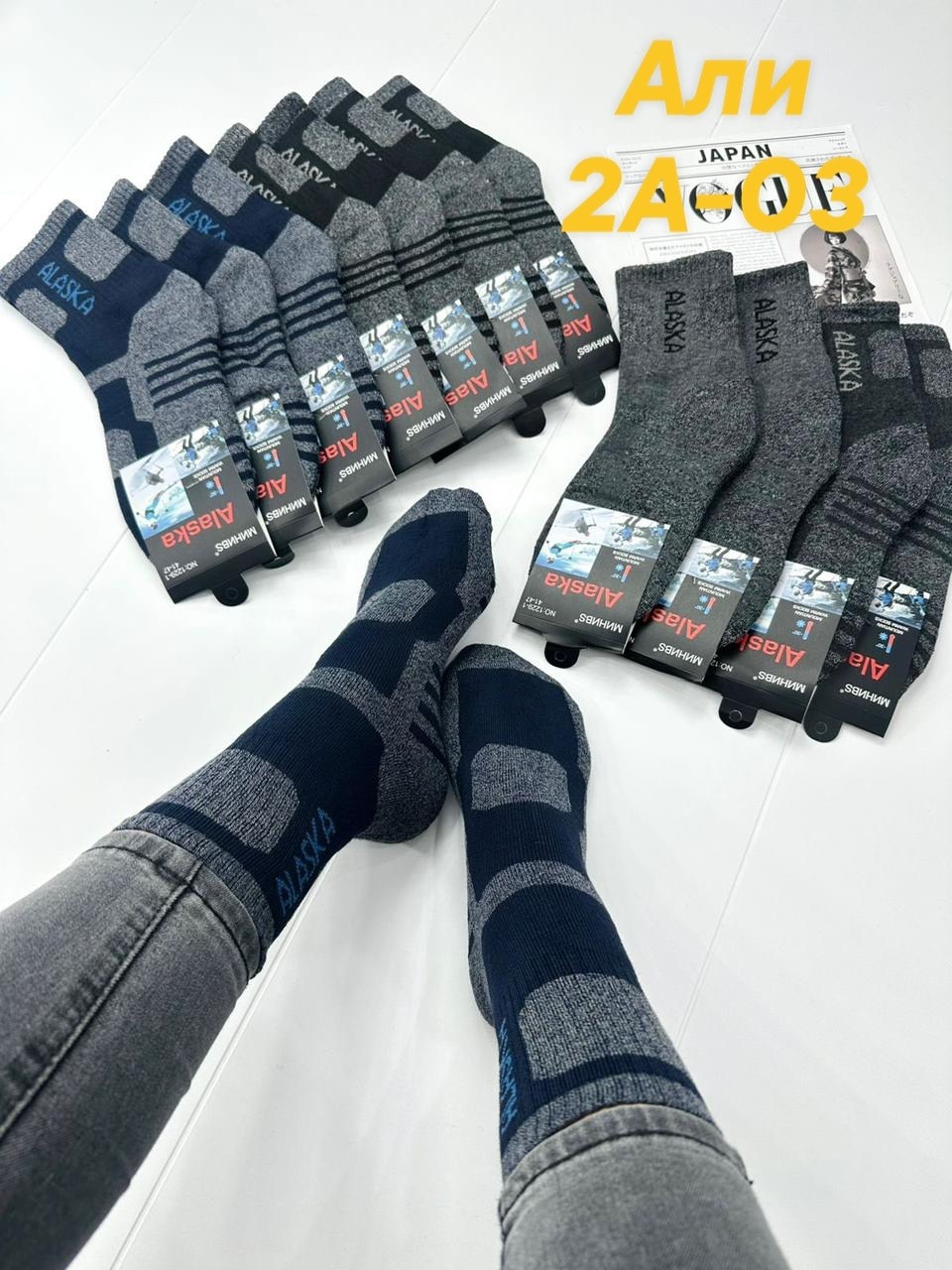 носки мужские,носки аляска,носки мужские 12 пар,мужские термо носки,носки мужские 10 пар