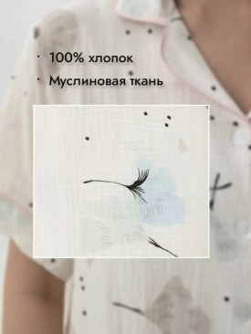 Домашняя одежда