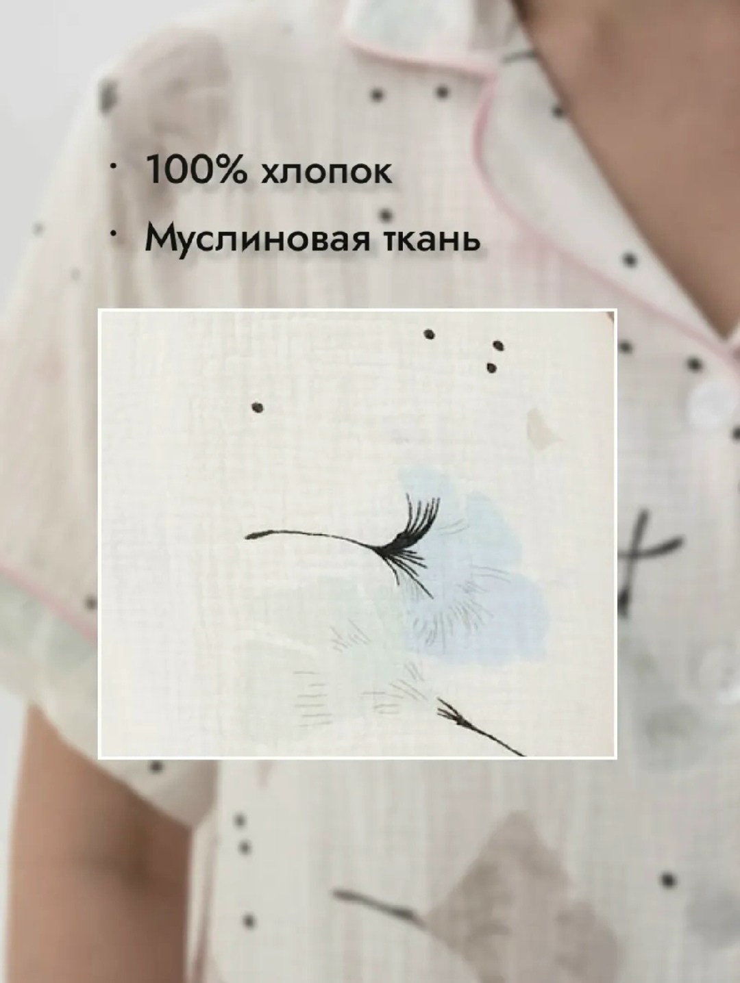 пижама муслиновая хлопок,пижама муслиновая хлопок со штанами,женская пижама из хлопка,муслиновая пижама со штанами и рубашкой,женская муслиновая пижама