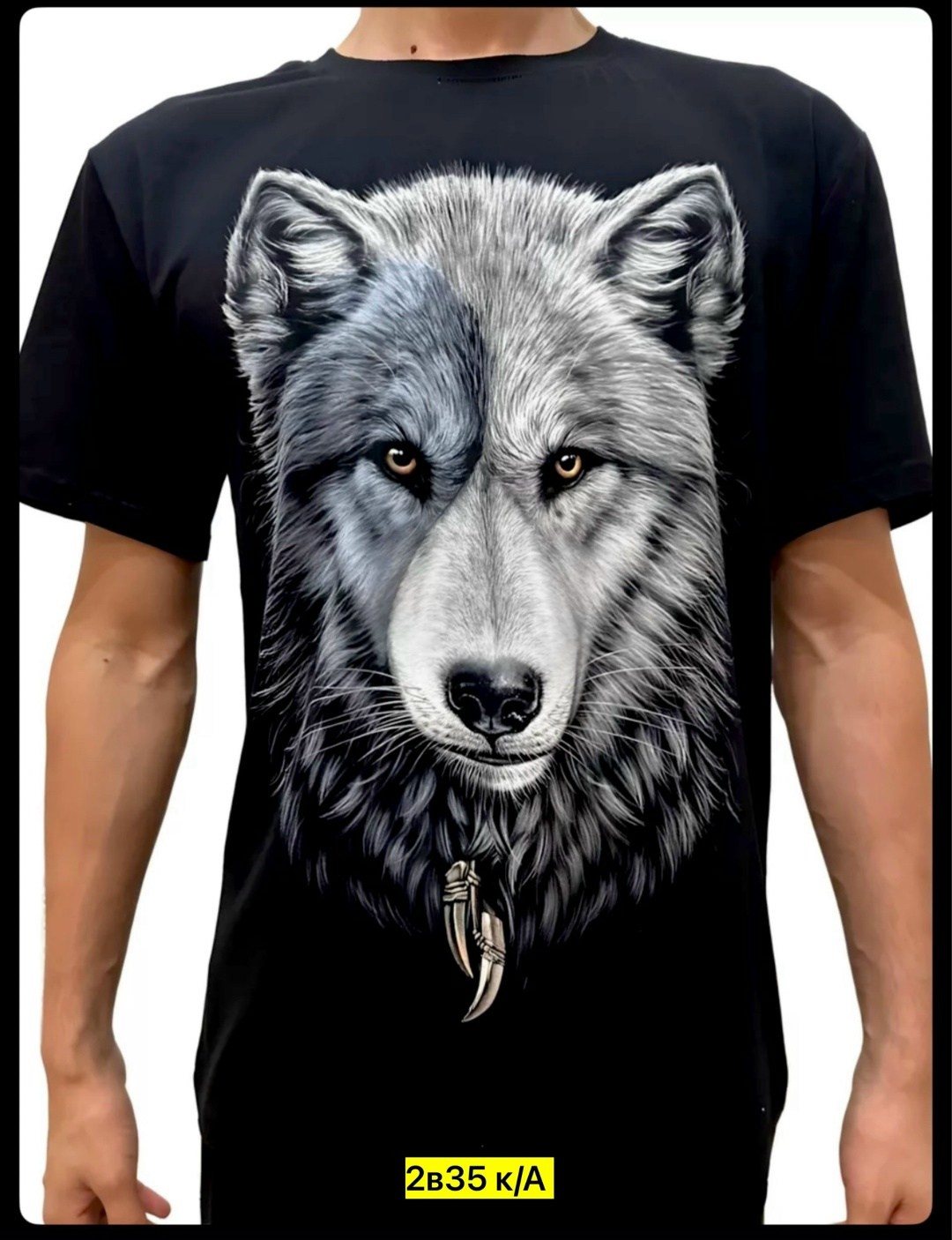футболка волк,футболка мужская волки,майка с волком,светящаяся футболка волк,футболка детская волк