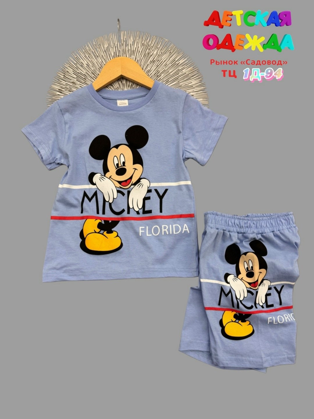 ,детский костюм с шортами,костюм детский,одежда для мальчиков,костюм для мальчика