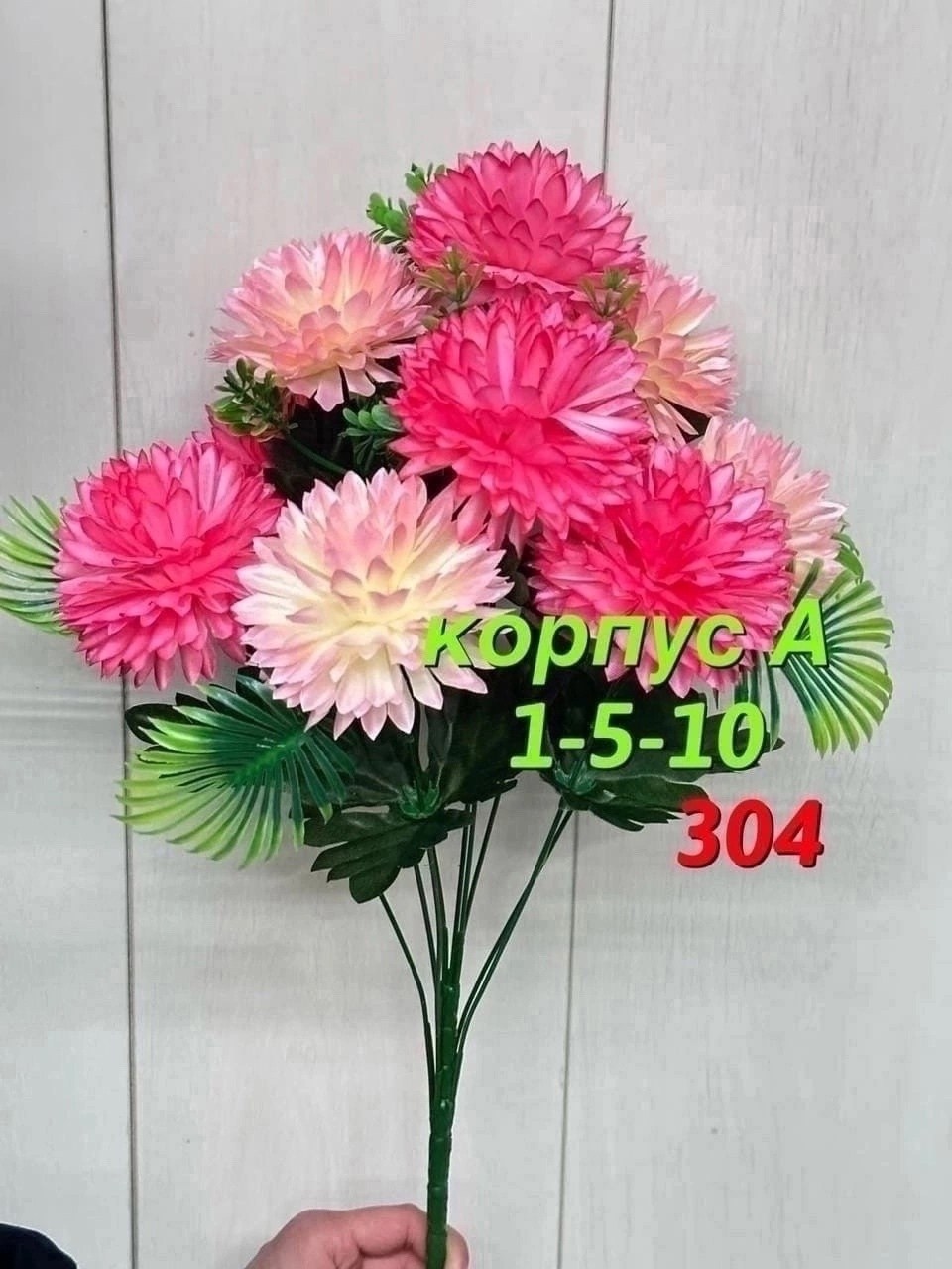 искусственные хризантемы,цветы искусственные хризантемы,букет,хризантем букет,цветы букет хризантемы