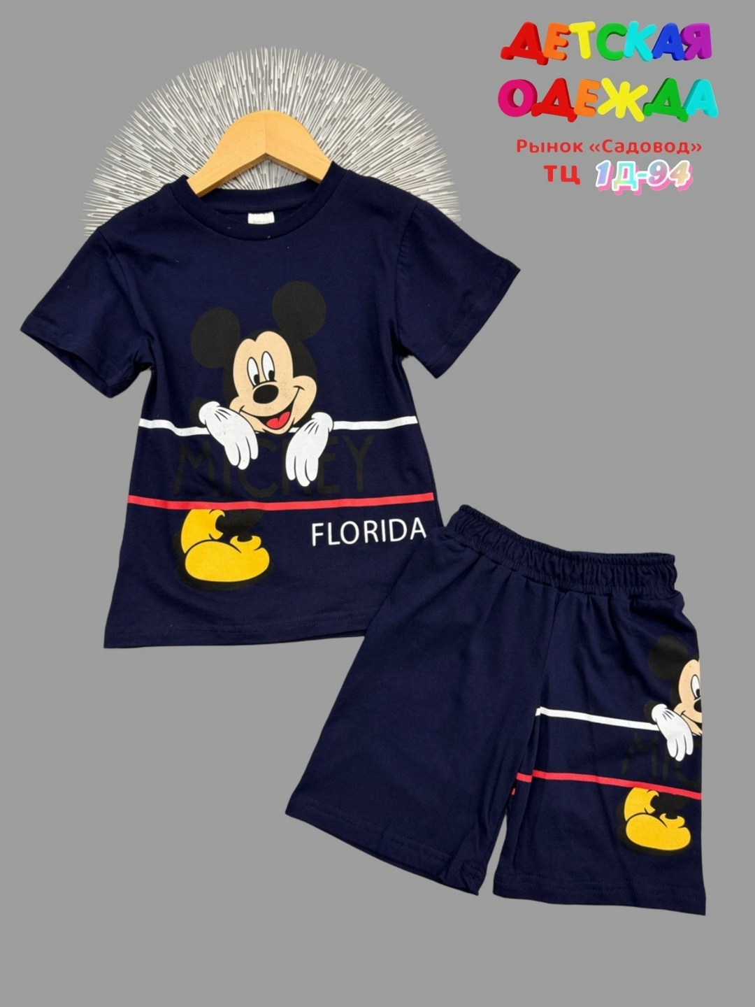 ,детский костюм с шортами,костюм детский,одежда для мальчиков,костюм для мальчика