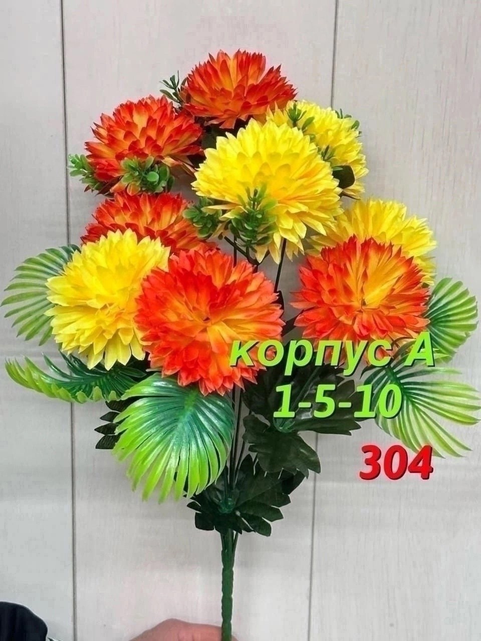 искусственные хризантемы,цветы искусственные хризантемы,букет,хризантем букет,цветы букет хризантемы