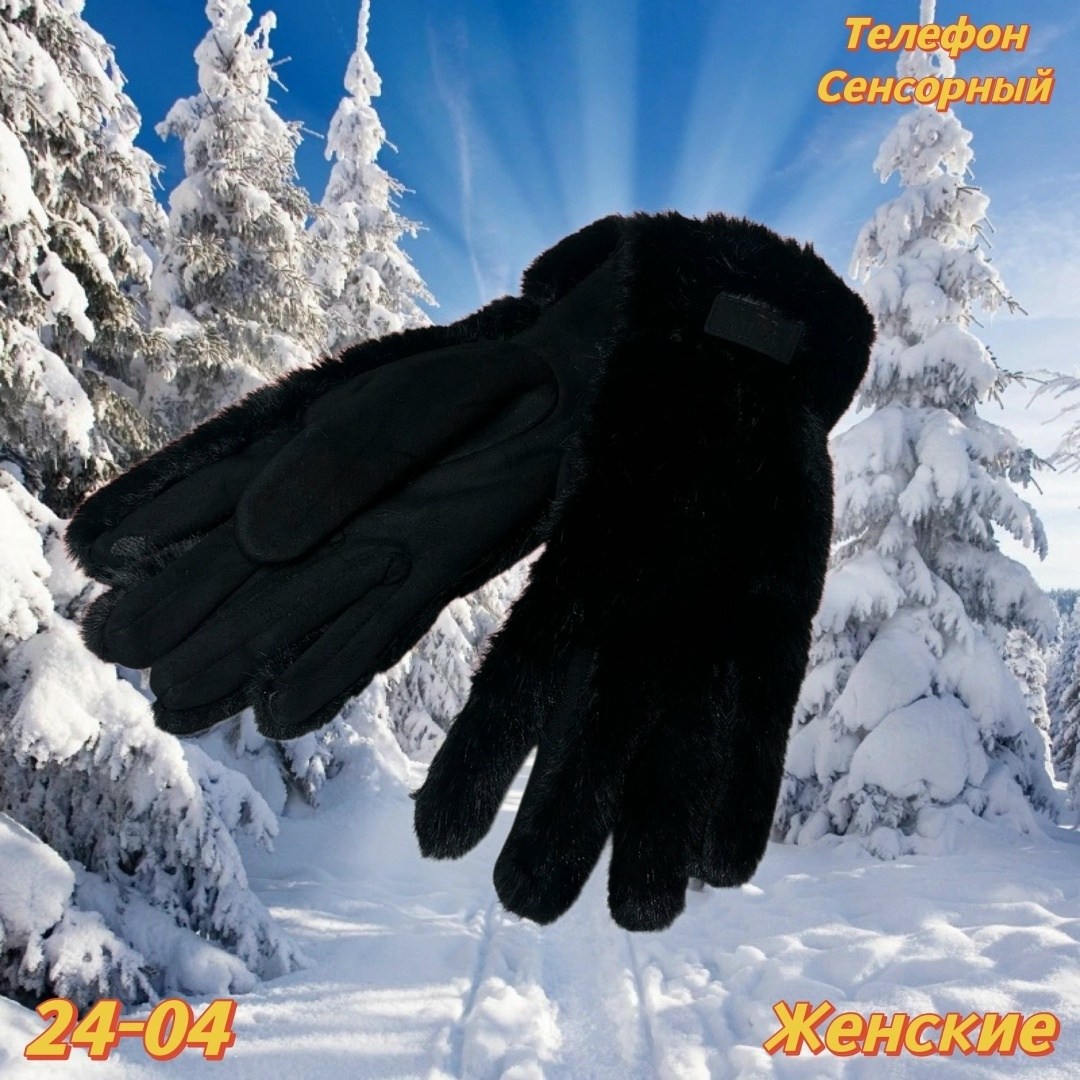женские перчатки,перчатки женски,перчатки на флисе теплые,перчатки текстильные,женские зимние перчатки