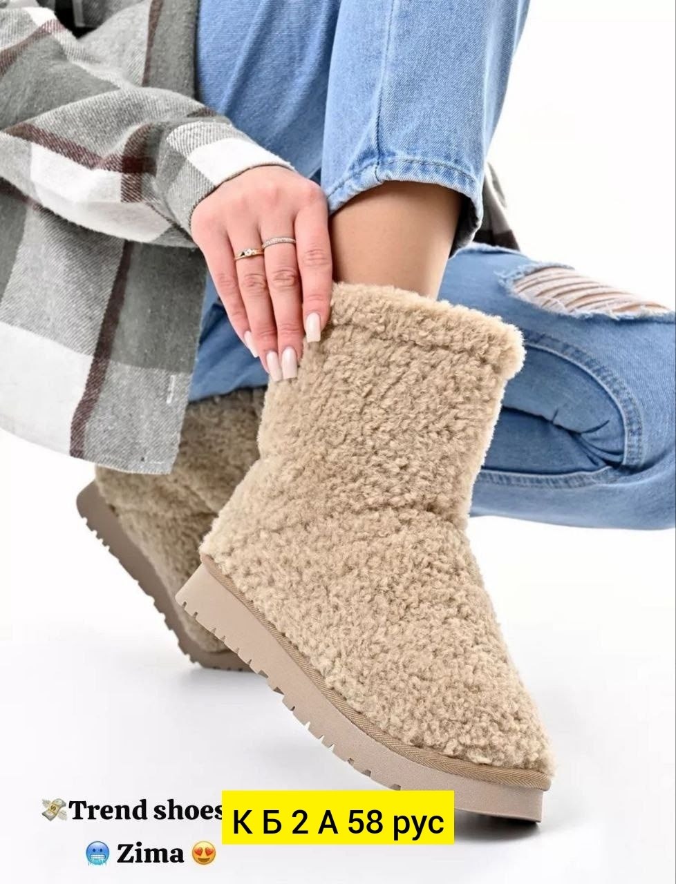 ,угги зимние с мехом,зимние угги на платформе,зимние угги на платформе yourbox цвет светло-бежевый,зимняя женская