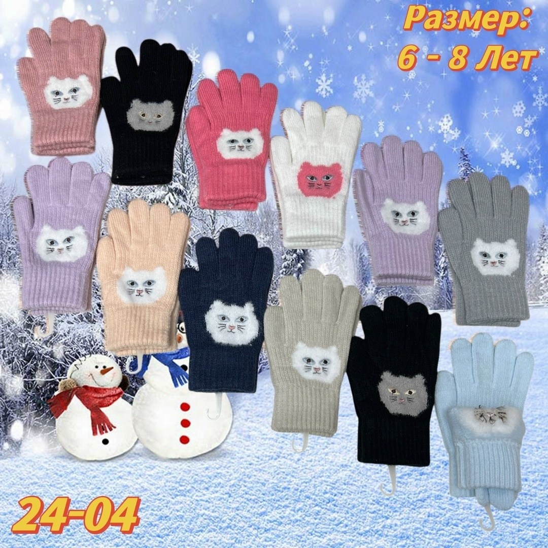 перчатки детские,перчатки детские зимние,перчатки детские теплые,перчатки демисезонные детские,перчатки для детей