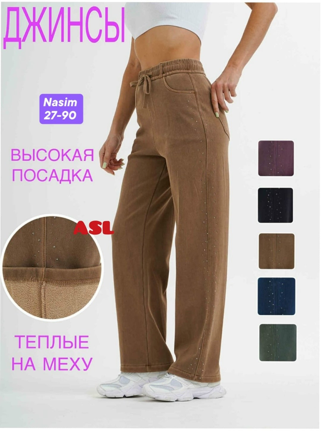 джинсы женские,джинсы брюки,женские брюки,брюки трикотажные,женские джинсы с высокой посадкой