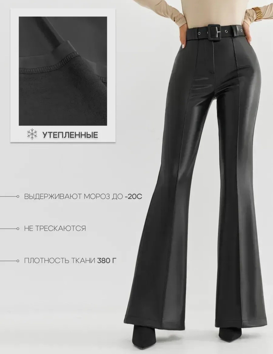 брюки belevtseva кожа,кожаные брюки,кожаные брюки клеш,кожаные брюки женские,штаны кожаные