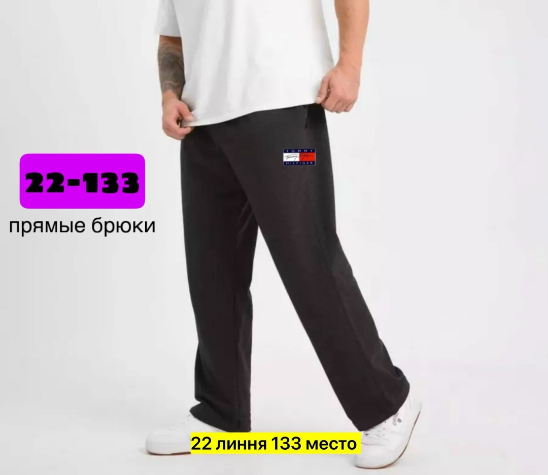 спортивные брюки мужские прямые,брюки мужские спортивные трико,спортивные брюки мужские,брюки спортивные,штаны брюки спортивные