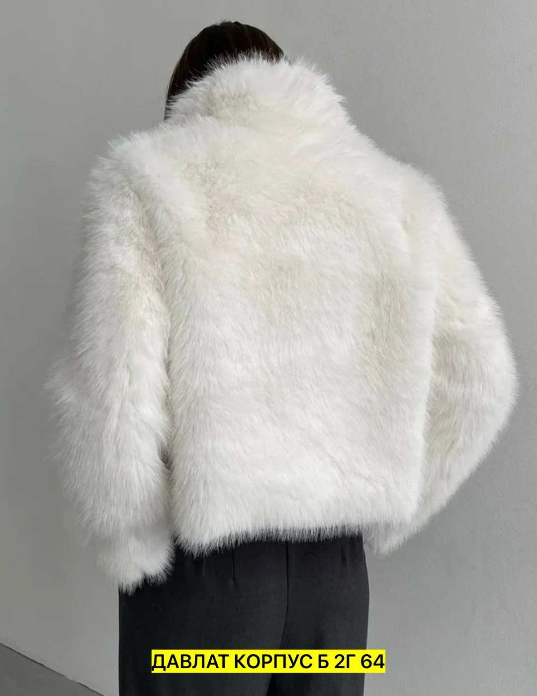 шубка,женская шуба,белая шуба,шубка из искусственного меха,шуба искусственная