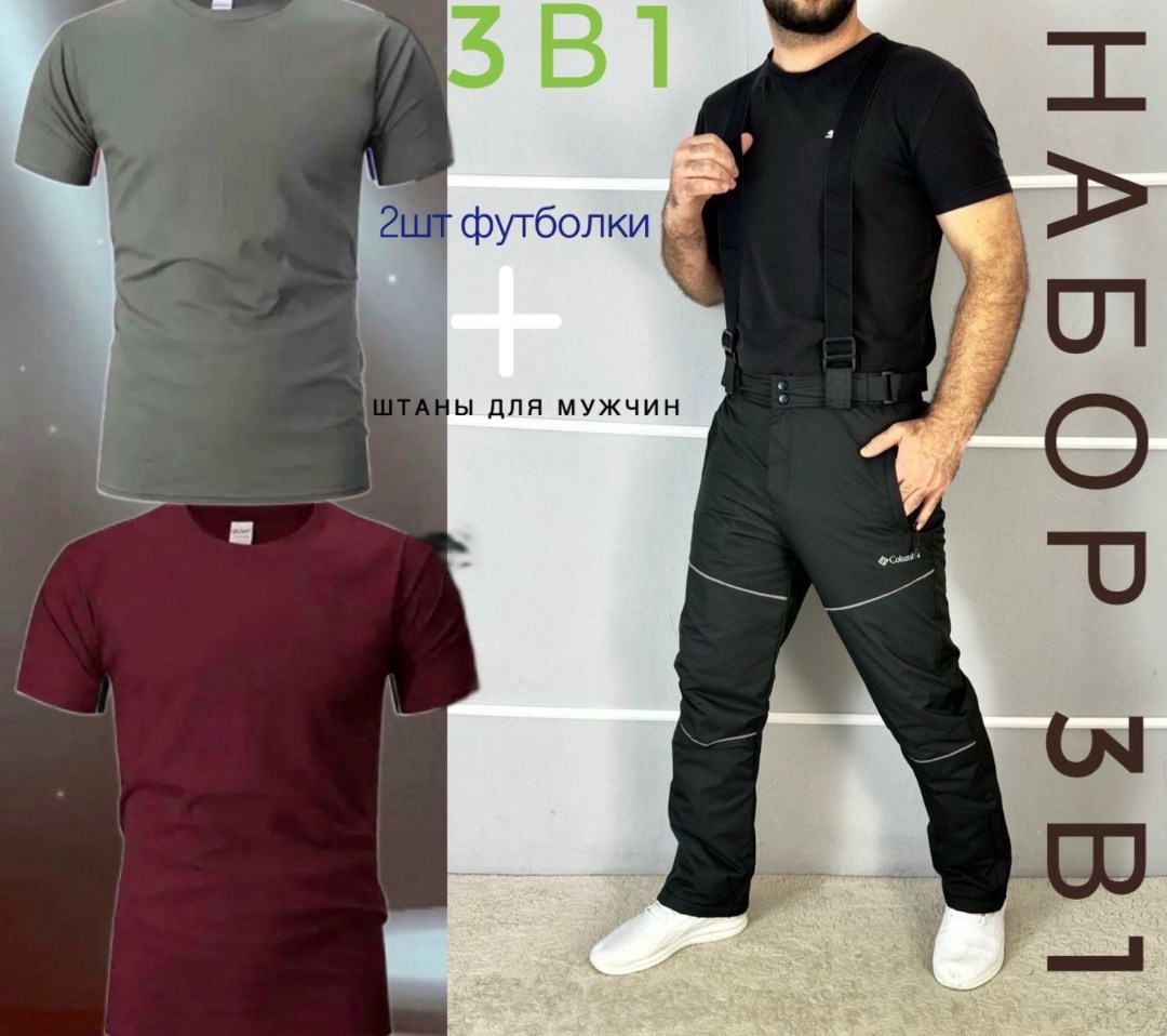 брюки горнолыжные мужские,брюки горнолыжные,мужские брюки,брюки богнер мужские,брюки mtforce