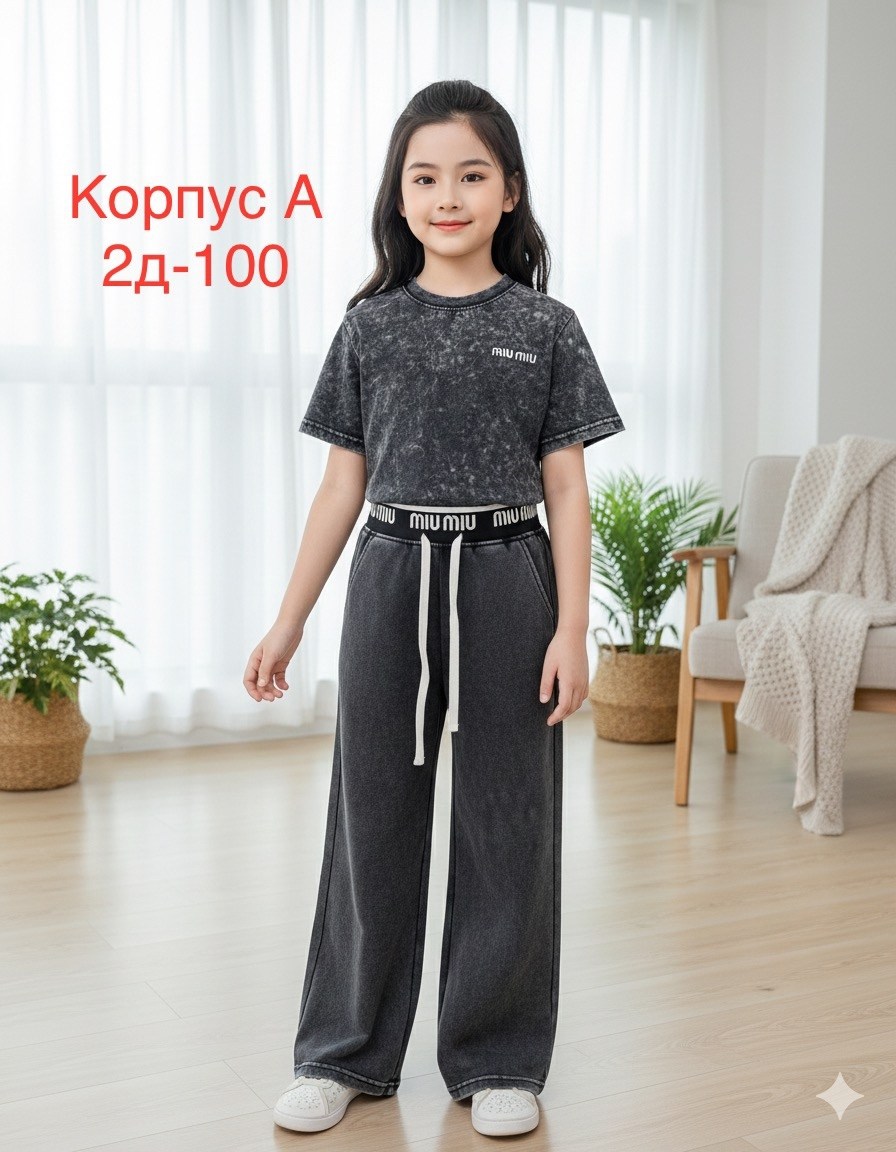 широкие брюки,брюки комплект,брюки с широкими штанинами,брюки для девочек,прямые брюки