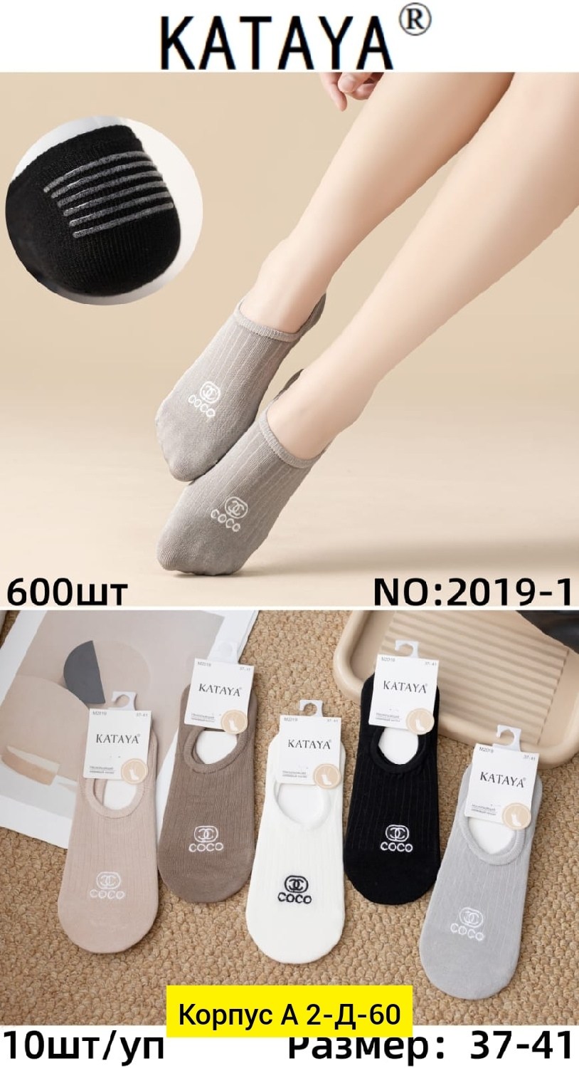 носки следки,следки хлопковые женские,женские носки,носки женские 10 пар,носки следки туркан