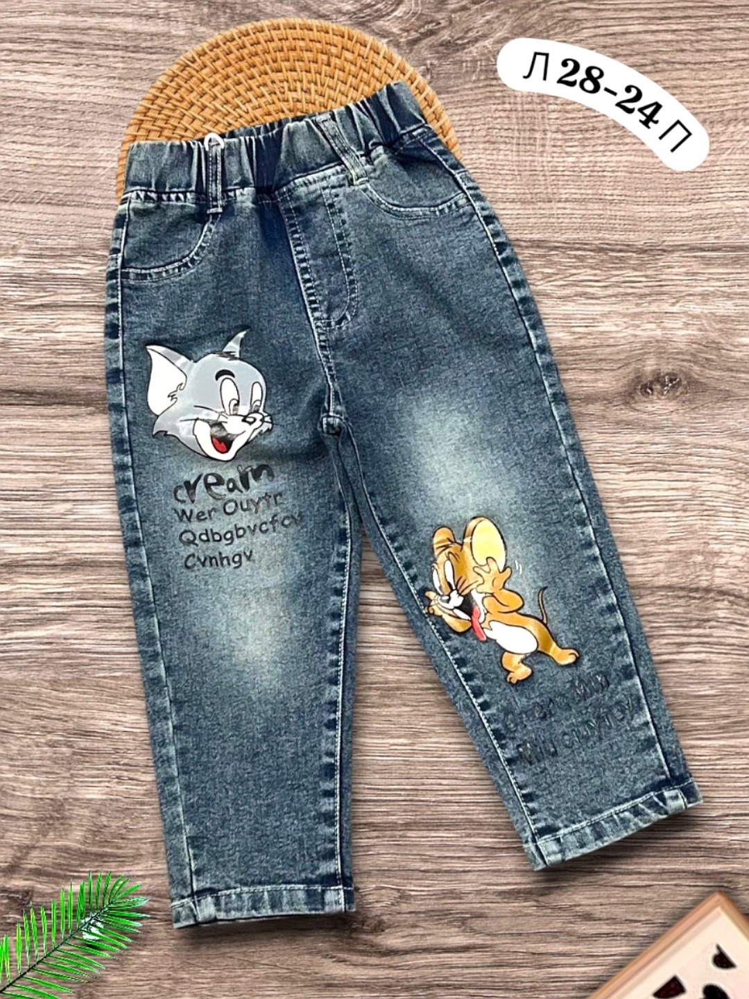 джинсы для мальчика,джинсы детские,джинсы для мальчика детские,джинсы детский,джинсы для малыша