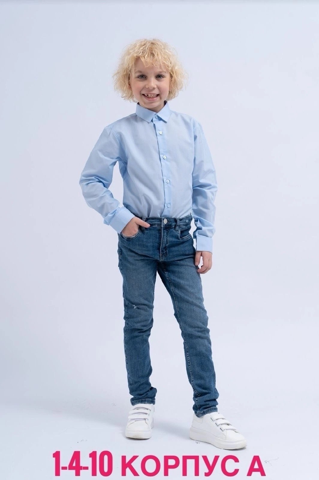 рубашка для мальчиков,школьная рубашка для мальчика,рубашка для мальчиков голубая,рубашка голубая,детская рубашка