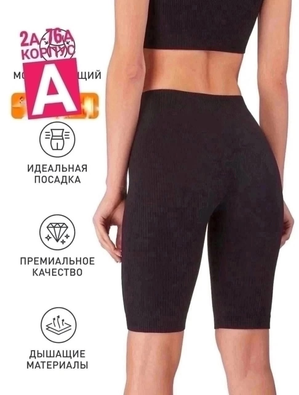 женские велосипедки в рубчик,велосипедки в рубчик,велосипедки женские,бесшовные велосипедки в рубчик,велосипедки бесшовные