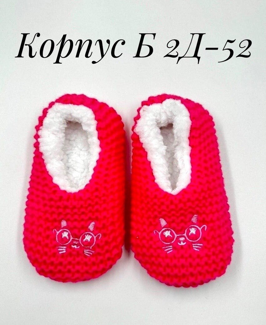 тапочки вязаные,тапочки вязаные крючком,вязаные тапки,плюшевые тапочки крючком,тапочки лягушки крючком