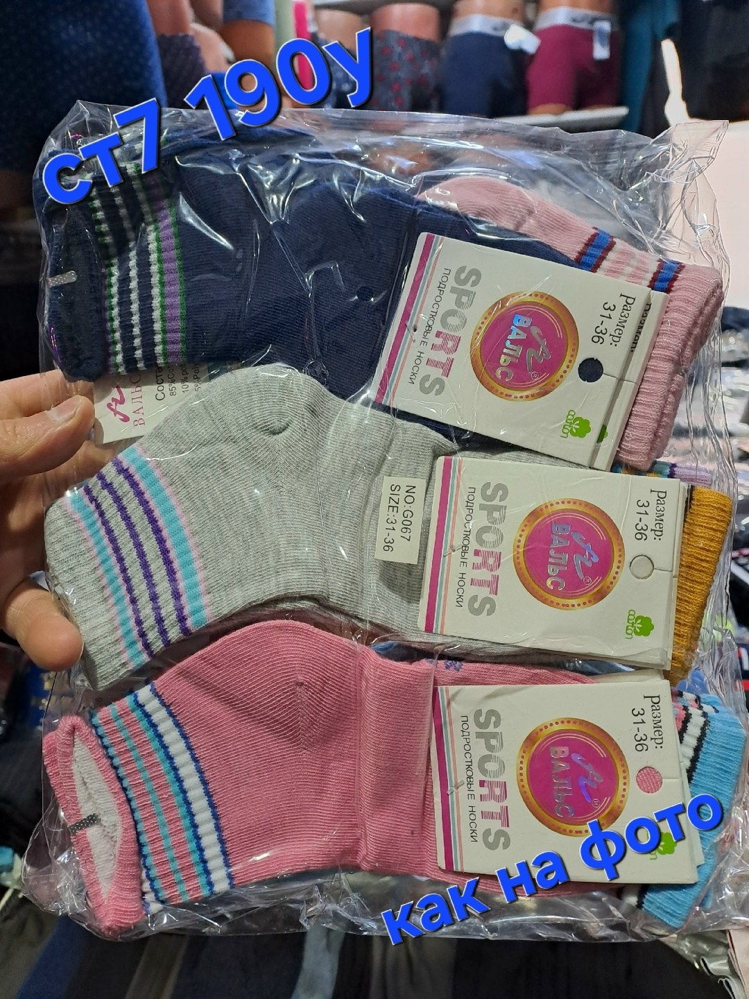 носки женские,носки женские хлопок,носки детские хлопок,детские носки,детские носки для девочек