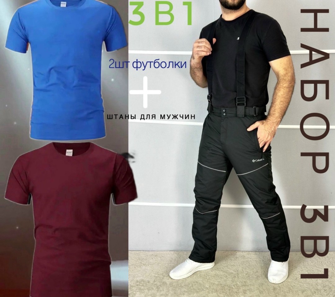 брюки горнолыжные мужские,брюки горнолыжные,мужские брюки,брюки богнер мужские,брюки mtforce