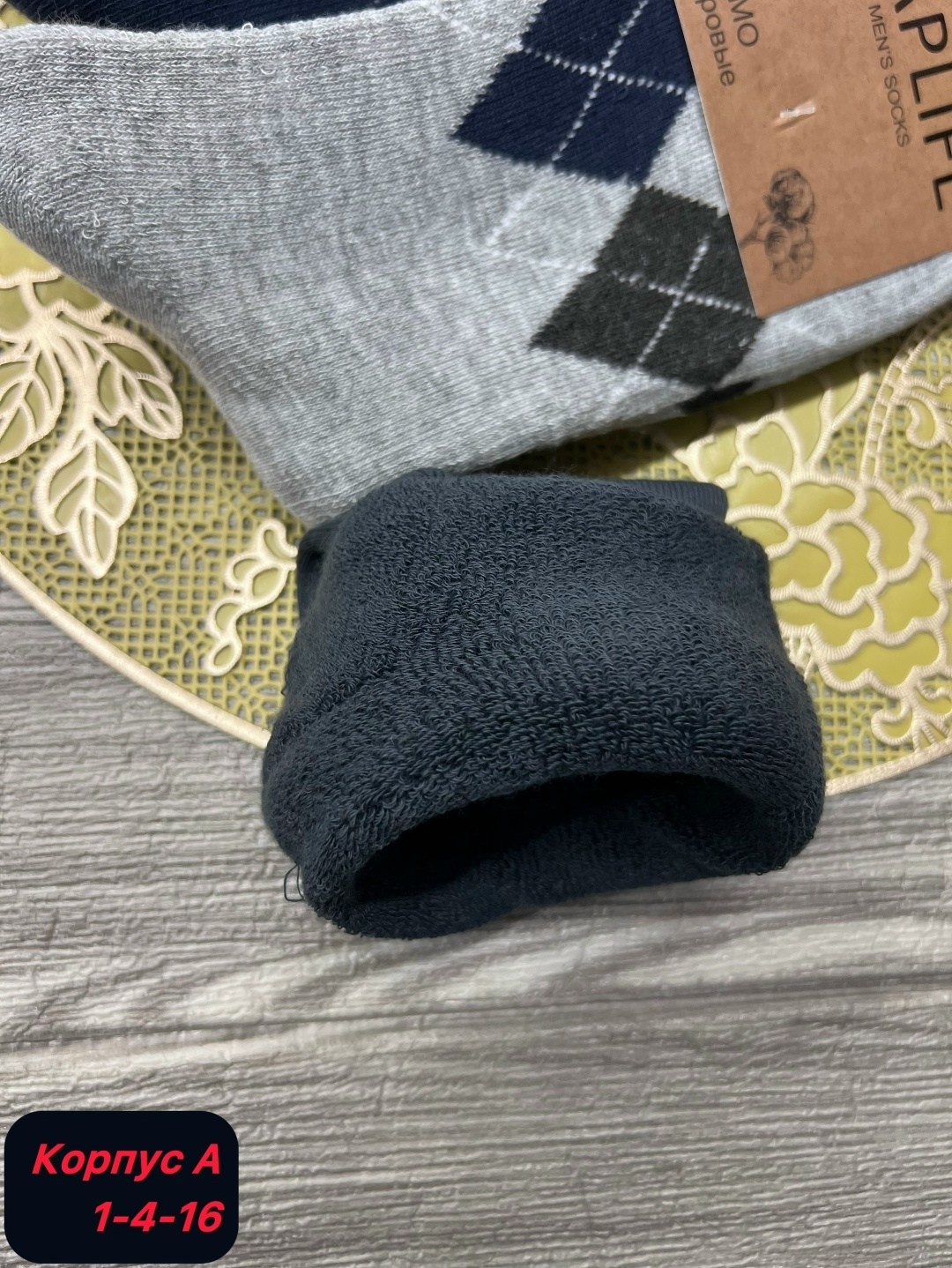 мужские носки,носки мужские 12 пар,носки мужские классические,комплект носки мужские,мужские носки теплые