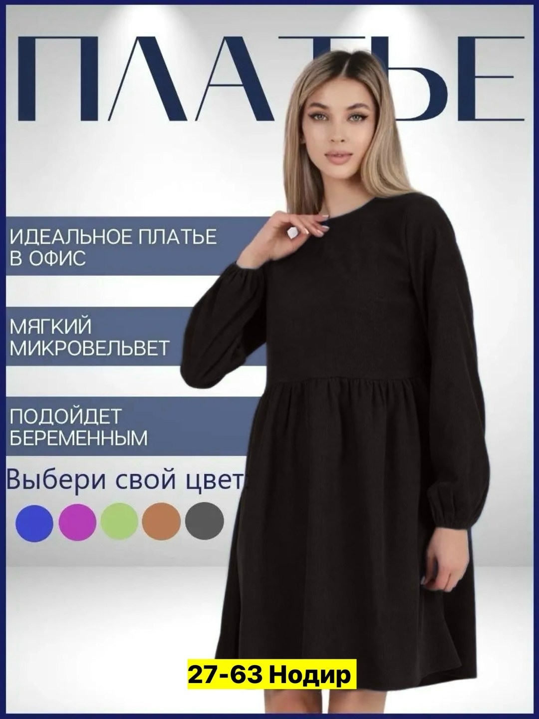 платье женское,платье,платье идеальное,платье вельветовое,женское платье вельветовое