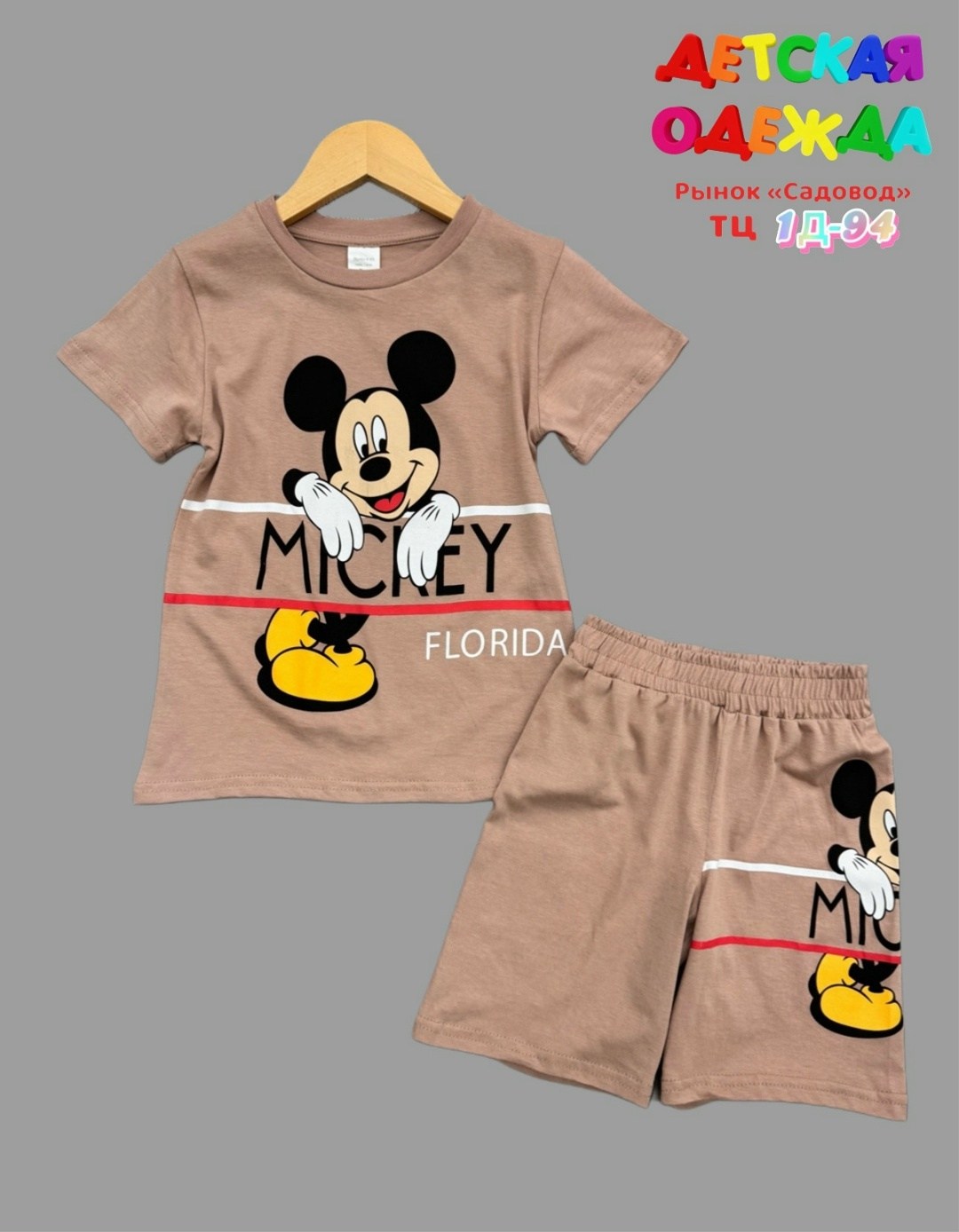 ,детский костюм с шортами,костюм детский,одежда для мальчиков,костюм для мальчика