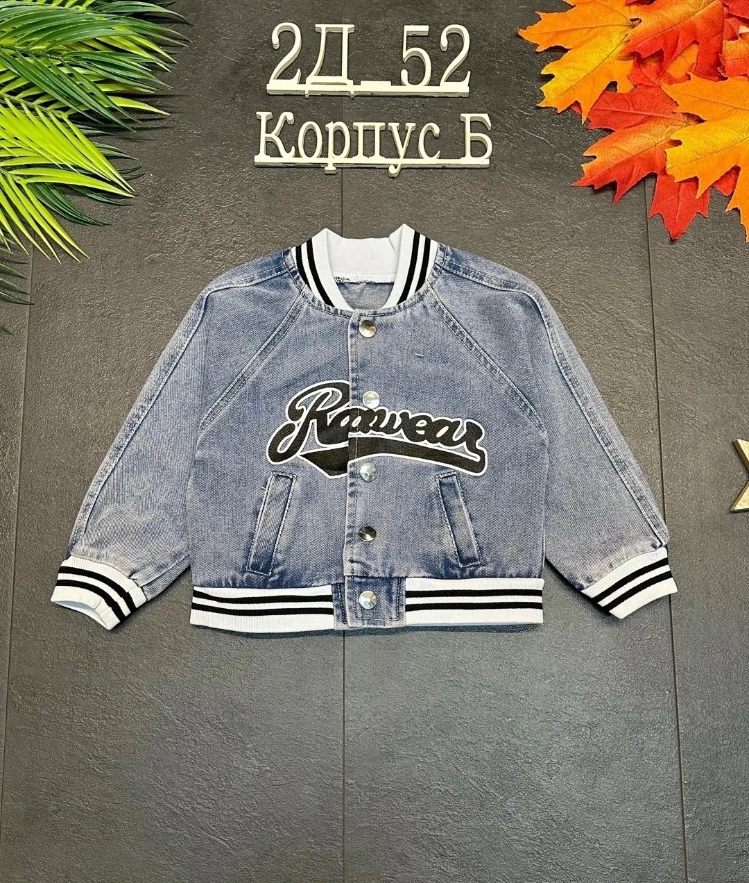 джинсовая куртка,джинсовка детская ,куртка бомбер, ,джинсовый бомбер