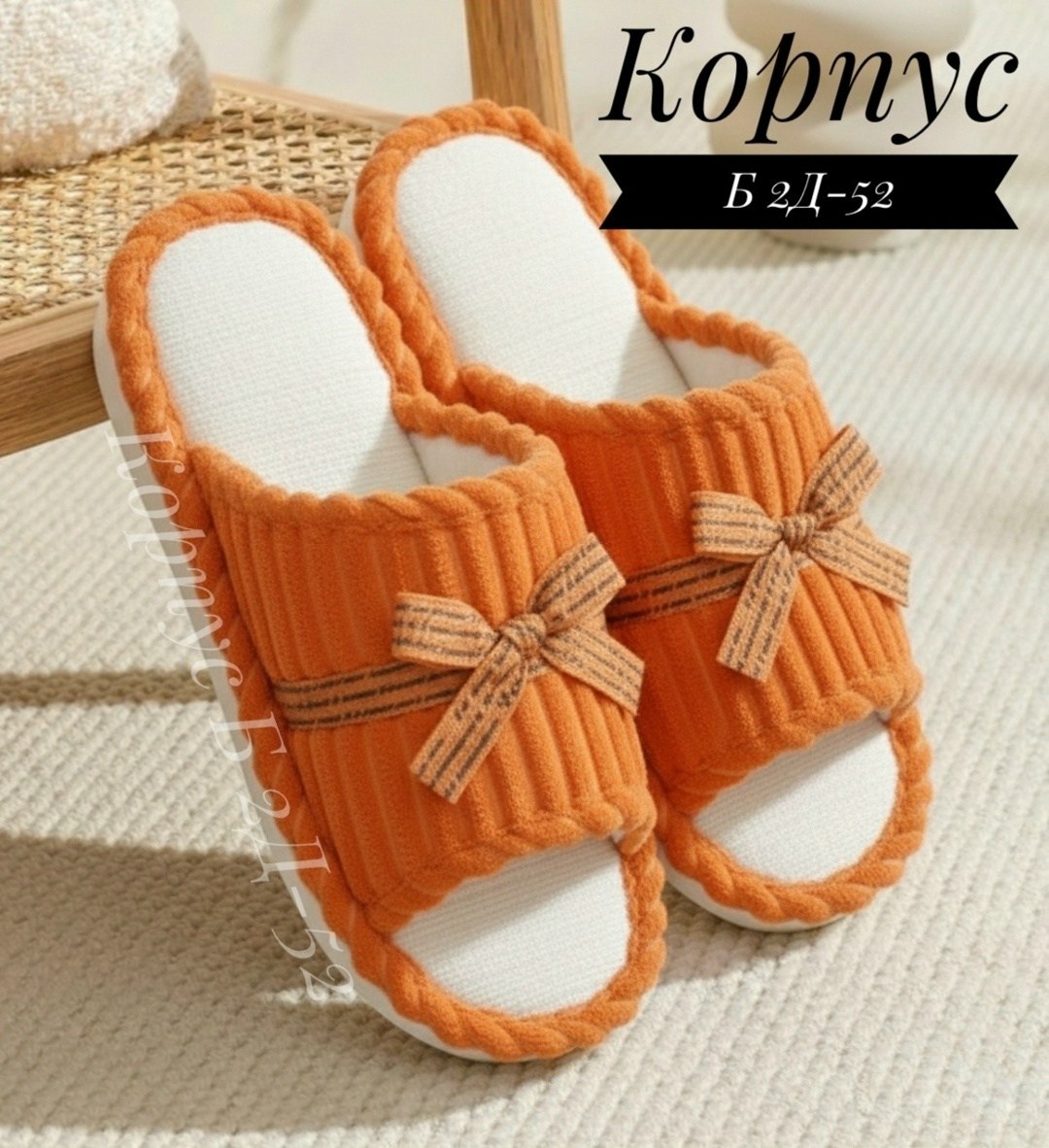 тапочки домашние,домашние тапочки женские,тапочки для дома женские,тапочки для дома,тапочки женские