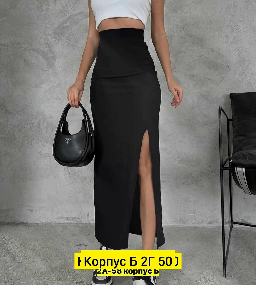 длинная юбка с разрезом,юбка макси с разрезом,юбка лапша,юбка женская,юбка лапша с разрезом