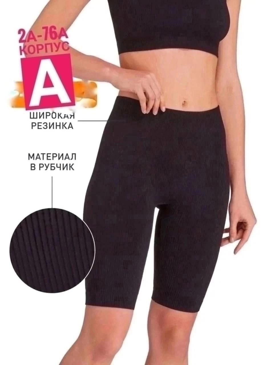 женские велосипедки в рубчик,велосипедки в рубчик,велосипедки женские,бесшовные велосипедки в рубчик,велосипедки бесшовные