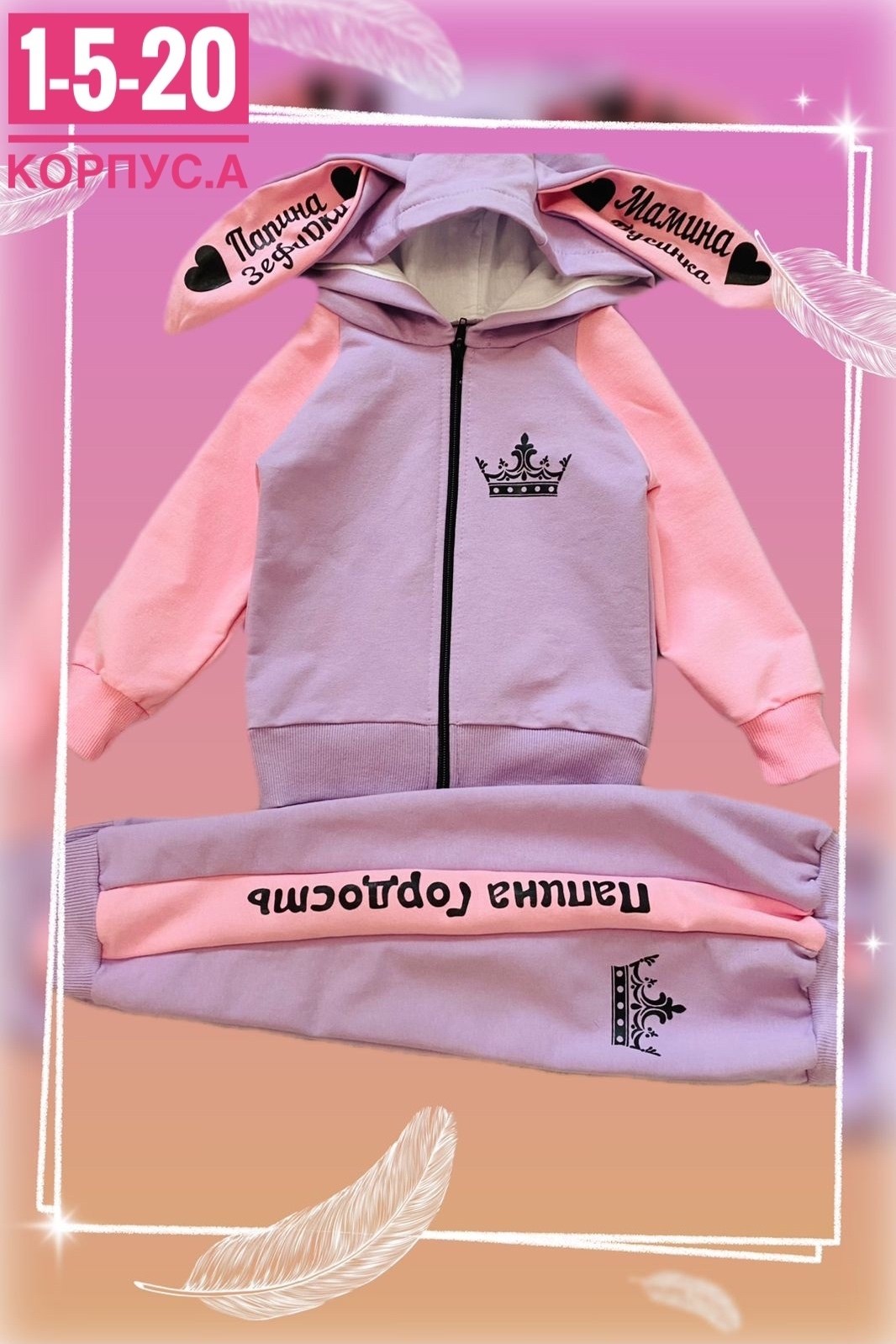 спортивные костюмы для девочек,костюм детский,костюм детский спортивный,костюм для девочек,комплект костюм