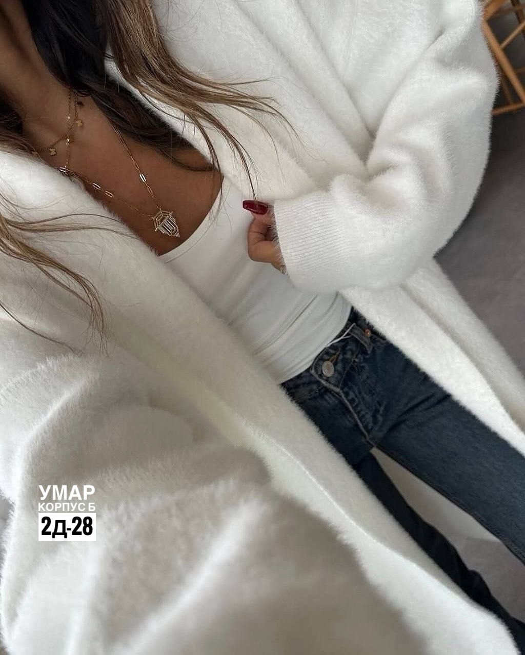 кардиган из ангоры,длинный кардиган женский,кардиган длинный пушистый,кардиган,кардиган женский длинный пушистый