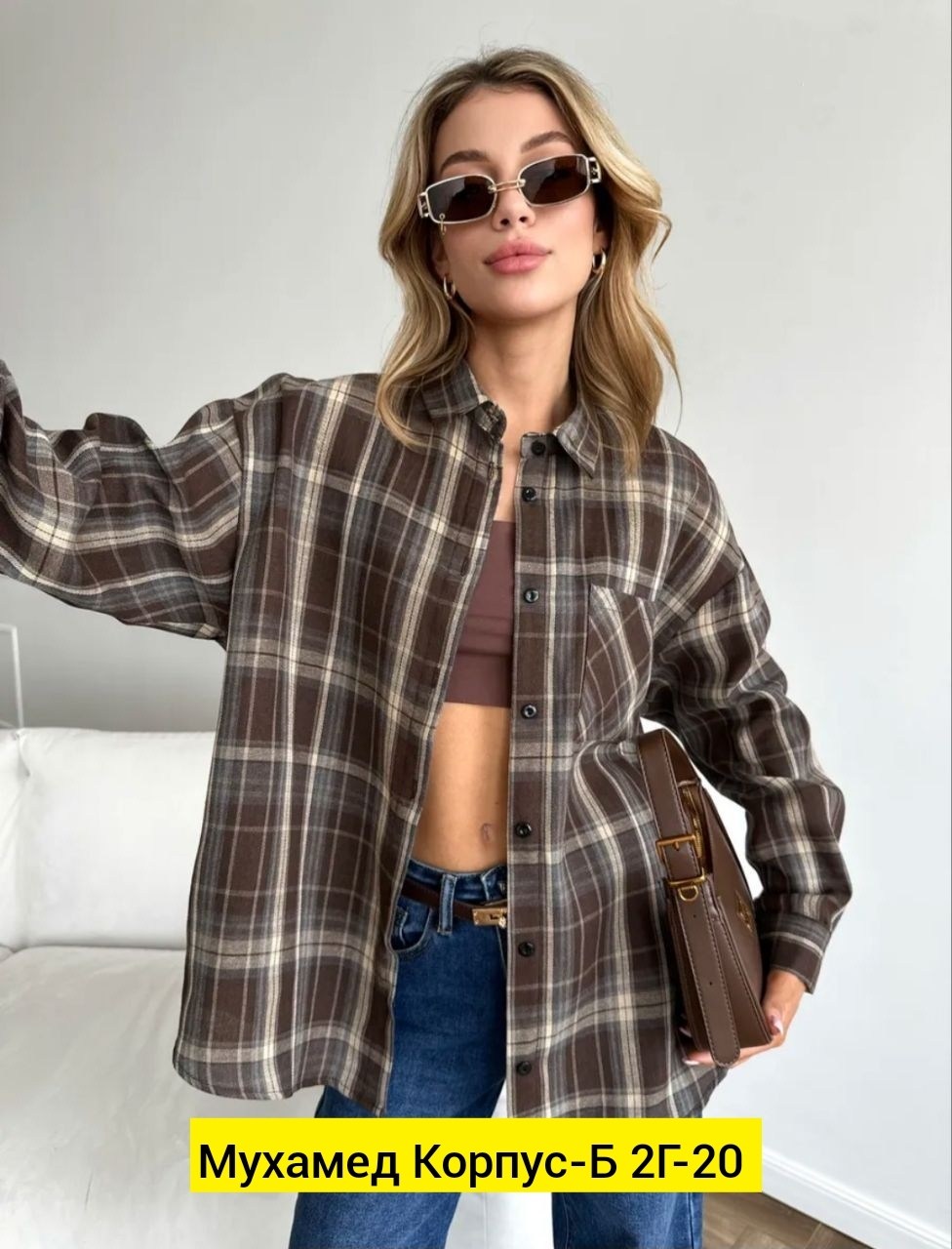 рубашка в клетку оверсайз blu roza,рубашка в клетку оверсайз удлиненная 2e_brand,рубашка оверсайз в клетку,рубашка в клетку оверсайз женская,рубашка в клетку оверсайз удлиненная ulashova