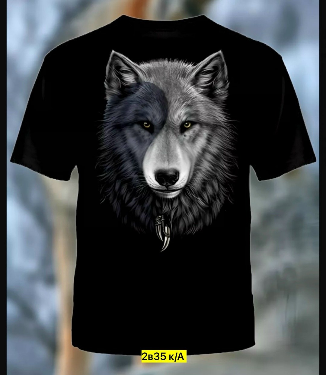 футболка волк,футболка мужская волки,майка с волком,светящаяся футболка волк,футболка детская волк