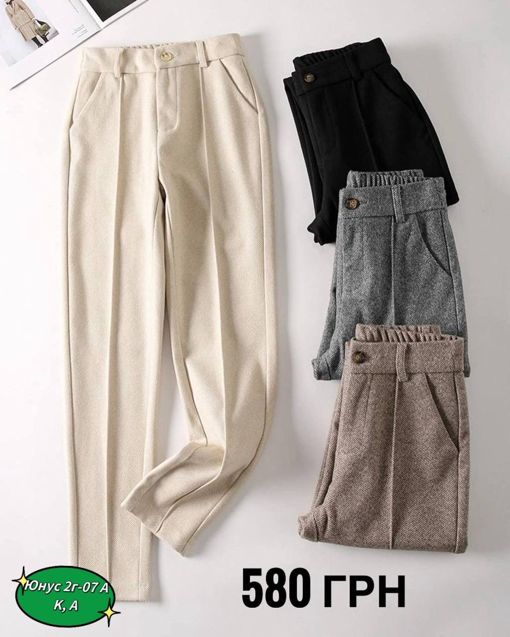брюки классические,брюки модные,широкие брюки,брюки женские,женские брюки из шерстяной ткани теплые шаровары в елочку с высокой талией
