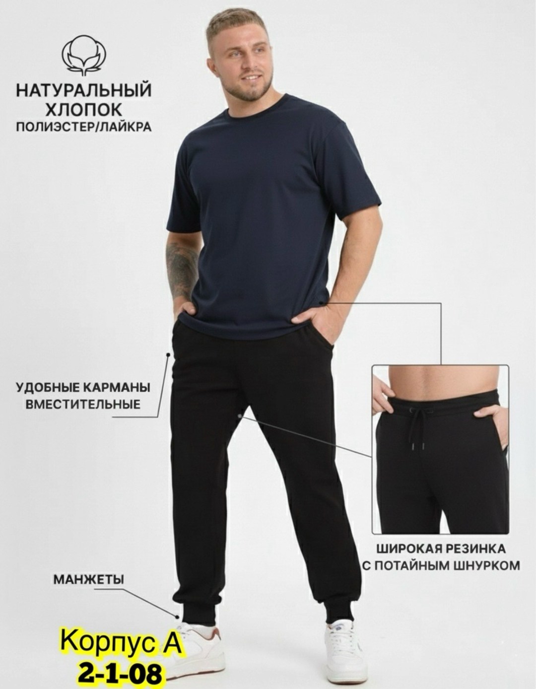 мужские спортивные брюки,брюки мужские,футболка мужская,футболка мужская бордовая,брюки спортивные