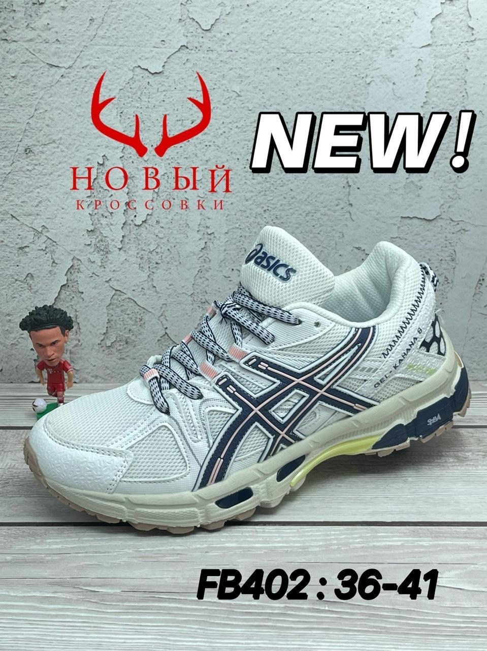 кроссовки asics gel kahana 8,кроссовки asics,кроссовки asics gel kahana 8 мужские,кроссовки asics gel kahana,кроссовки асикс