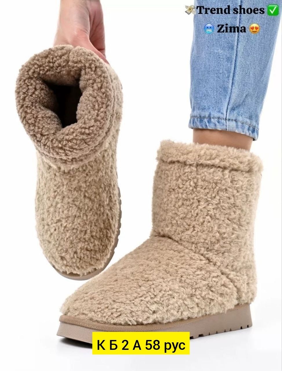 ,угги зимние с мехом,зимние угги на платформе,зимние угги на платформе yourbox цвет светло-бежевый,зимняя женская