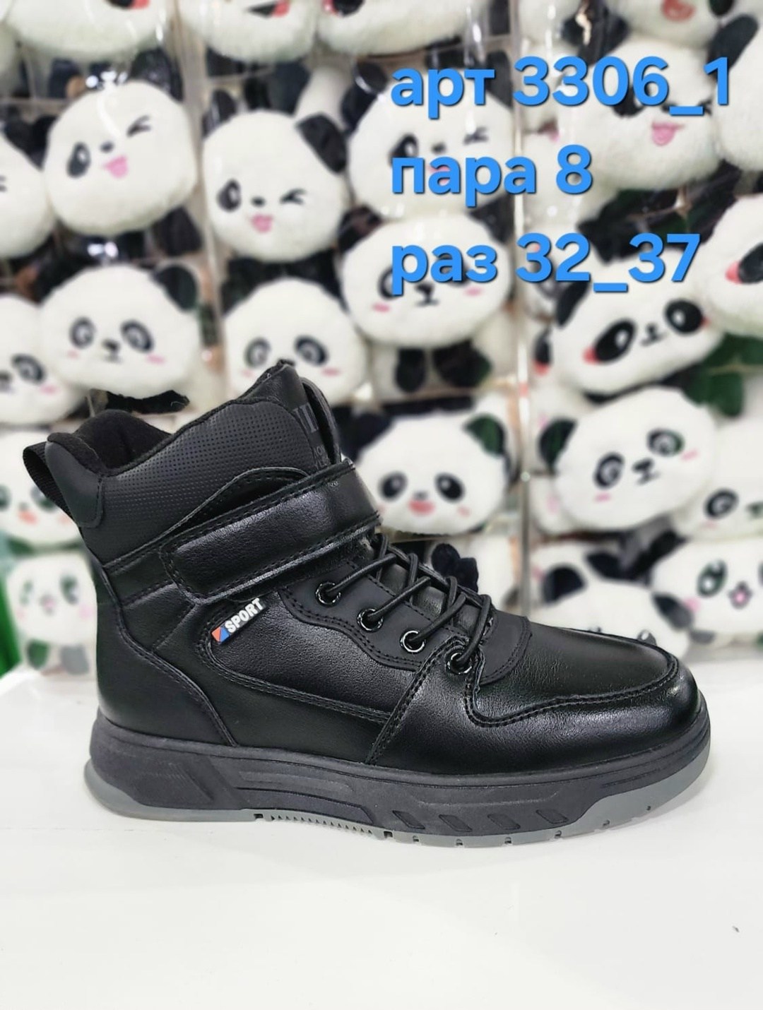 ,ботинки мальчикам,ботинки детские,детские зимние ботинки,ботинки детские для мальчика