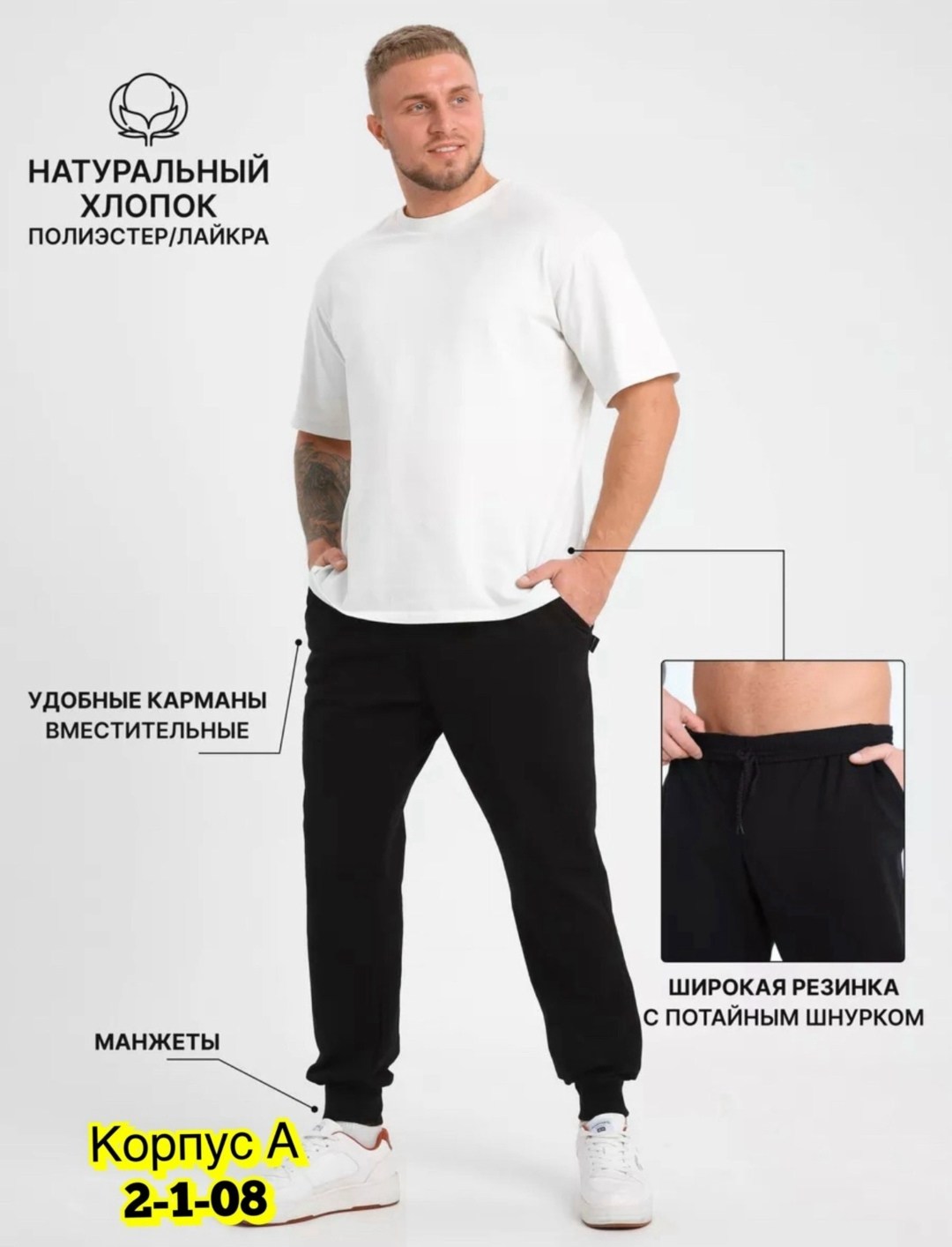 мужские спортивные брюки,брюки мужские,футболка мужская,футболка мужская бордовая,брюки спортивные