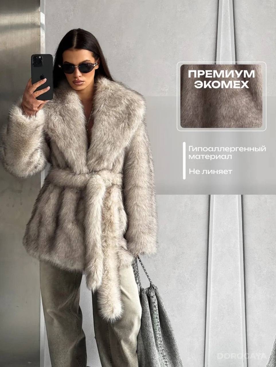 шуба,шуба искусственная,женская шуба,шуба искуственный мех,шуба из эко меха