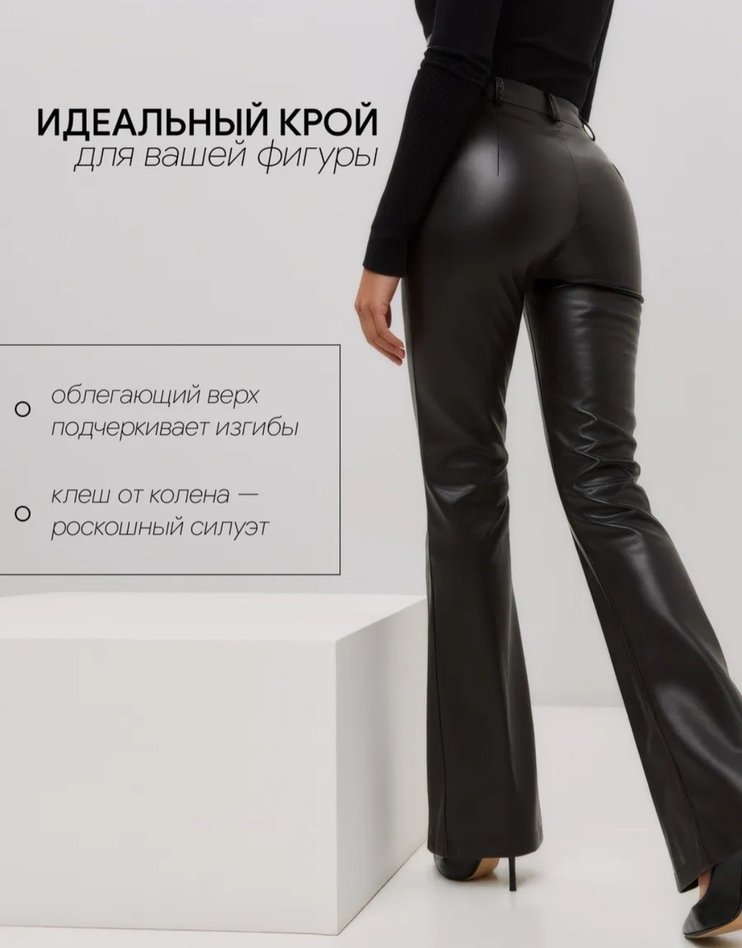 брюки belevtseva кожа,кожаные брюки,кожаные брюки клеш,кожаные брюки женские,штаны кожаные