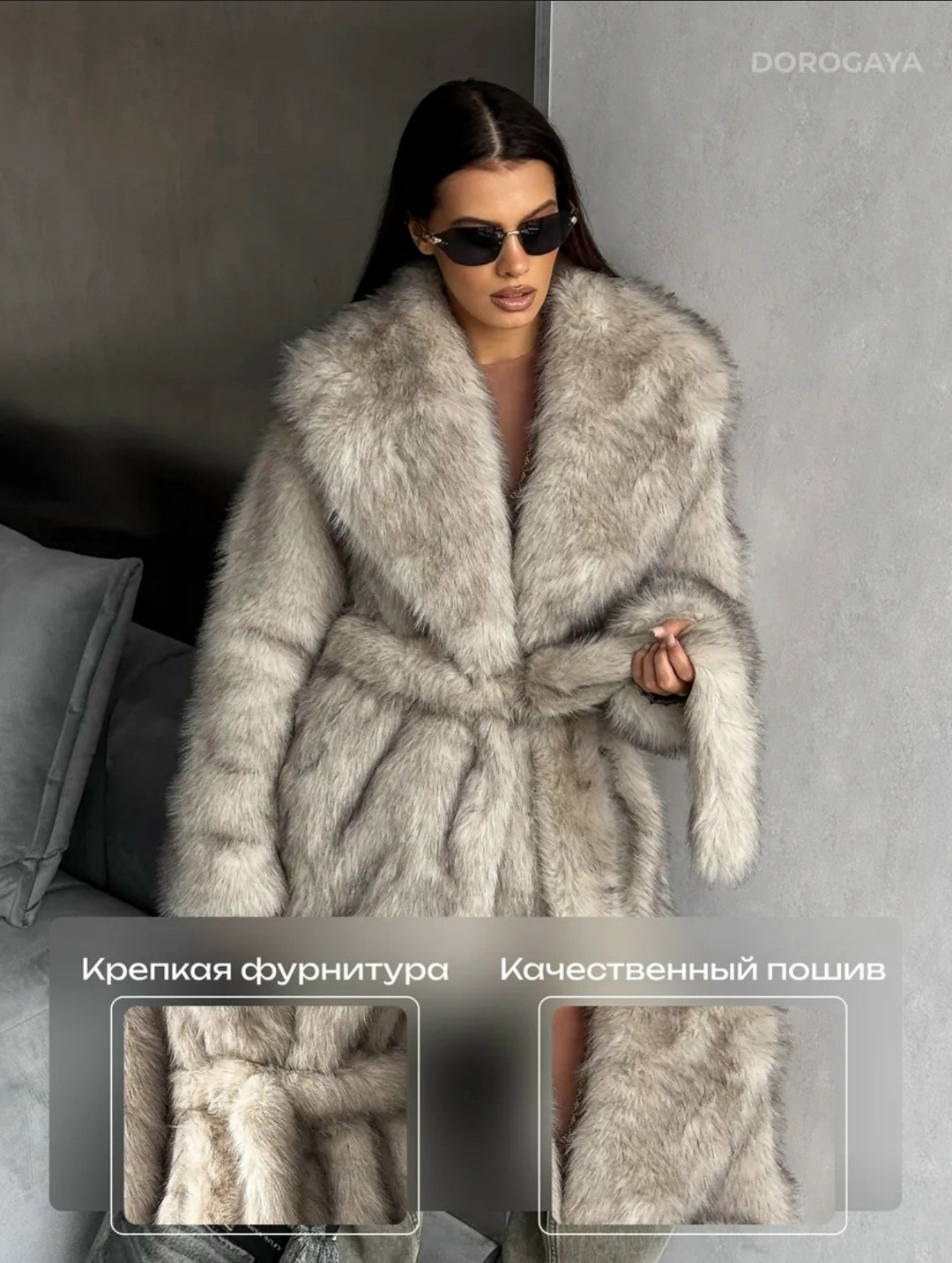 искусственная шуба,женская шуба,модные образы,шуба,шуба из экомеха