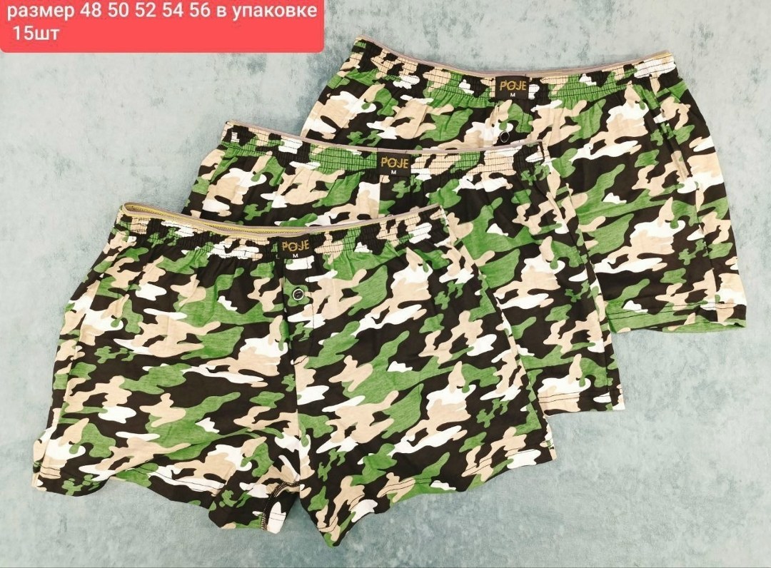 комплект трусов мужских,трусы камуфляжные мужские,камуфляжные трусы,трусы мужские,комплект трусов