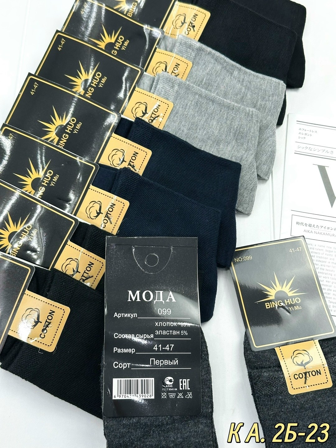 мужские носки,носки мужские 10 пар,носки мужские теплые,мужские махровые носки,носки мужские 12 пар