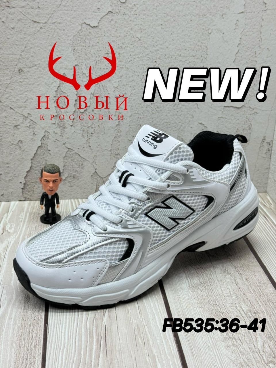 кроссовки new balance,кроссовки new balance 530,кроссовки,мужские кроссовки new balance,кроссовки мужские new balance 530