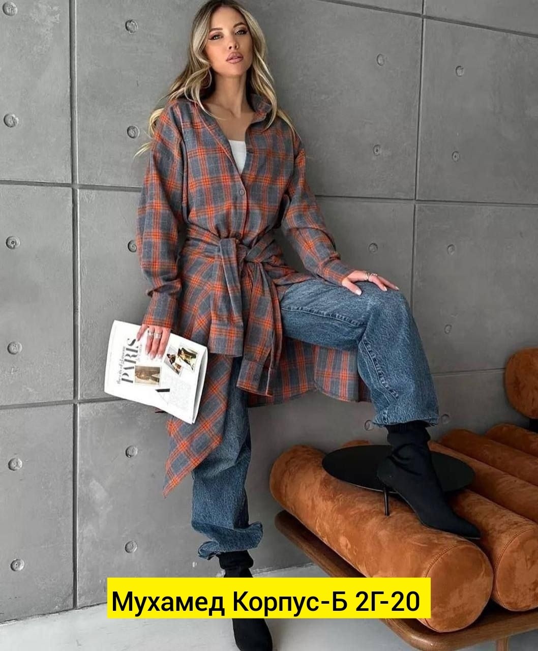 рубашка в клетку оверсайз blu roza,рубашка в клетку оверсайз удлиненная 2e_brand,рубашка оверсайз в клетку,рубашка в клетку оверсайз женская,рубашка в клетку оверсайз удлиненная ulashova