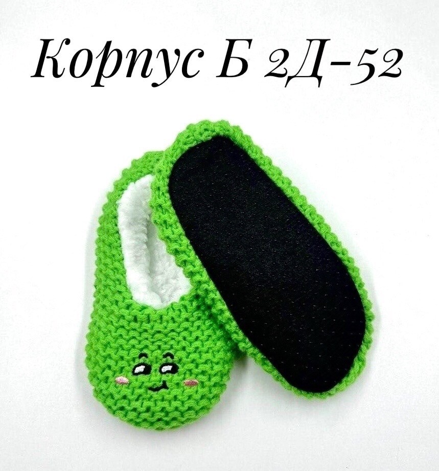 тапочки вязаные,тапочки вязаные крючком,вязаные тапки,плюшевые тапочки крючком,тапочки лягушки крючком