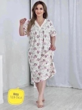 Домашняя одежда